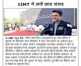 IIMT Group Of Colleges Greater Noida